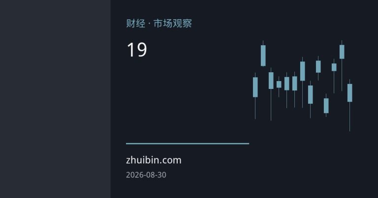 长端美债收益率创19年新高而美元反跌：利率与汇率传统联动逻辑失效